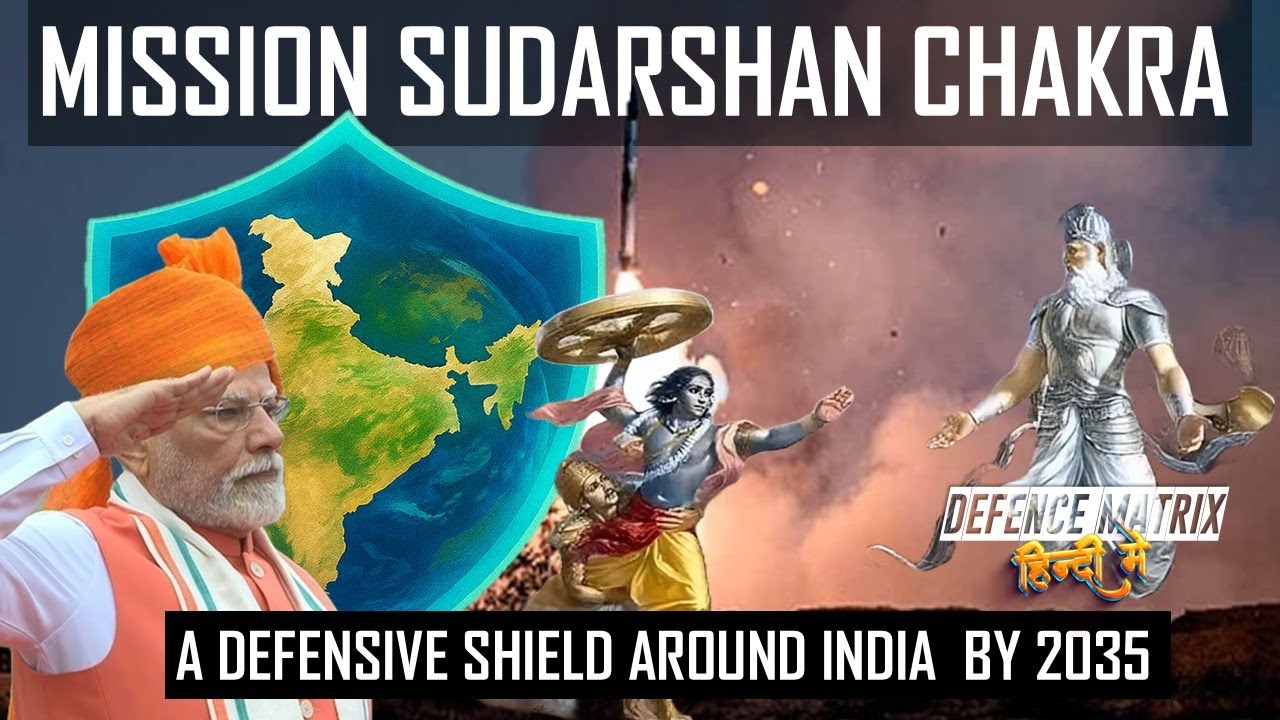 Mission Sudarshan Chakra | A defensive shield around India by 2035 | हिंदी में