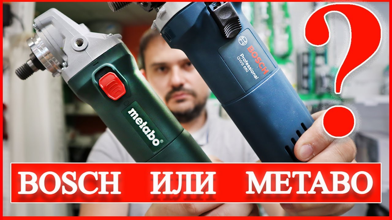 Metabo W 650-125 или Bosch GWS 660. Какую болгарку выбрать? Обзор, разбор, сравнение.