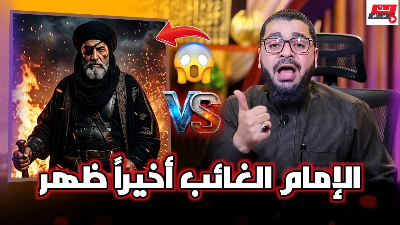 شيعي حوتي من اليمن❕يدعي لقاء الإمام التاني عشر❕ و النهاية انهار أمام سؤال رامي عيسى #رامي_عيسى 