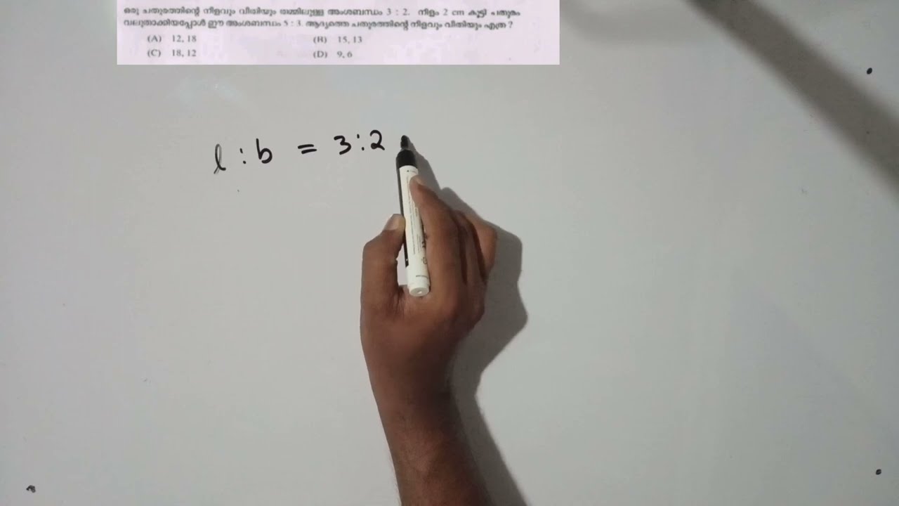 KERALA PSC MATHS REVISION CLASS 20 | #keralapsc #ldc2024 #mathsrevision #pscmathsinmalayalam