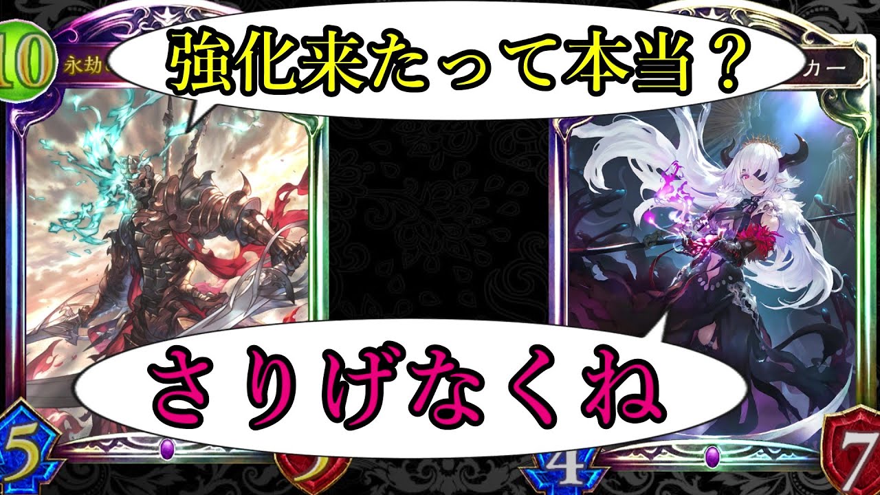 【ローテ】モルディカイ……久しぶりに活躍してこいよ！！【シャドバ/シャドウバース/Shadowverse】