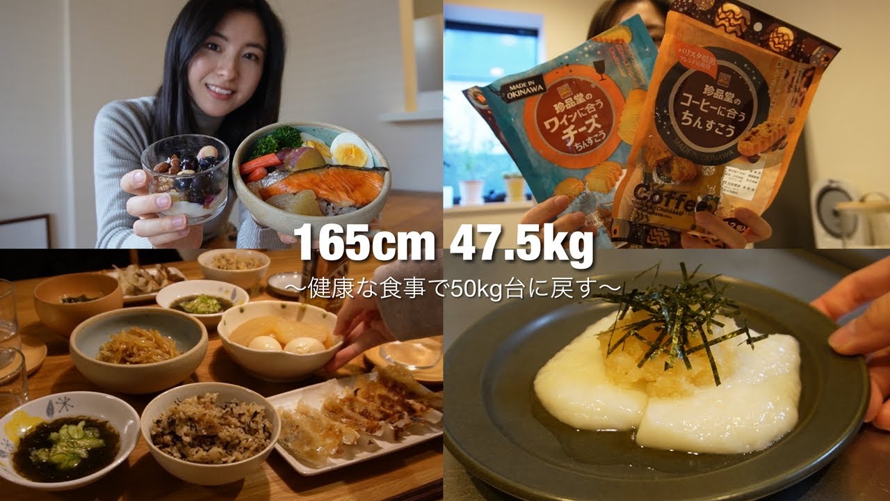 【1日の食事】やっぱり健康的な体が1番だから。時間をかけて元の体重に戻す🥗
