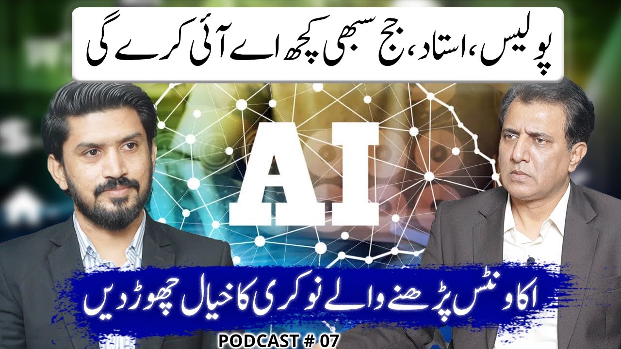Will AI Replace Police, Teachers & Judges? | Habib Akram Podcast with Hussain Sajid