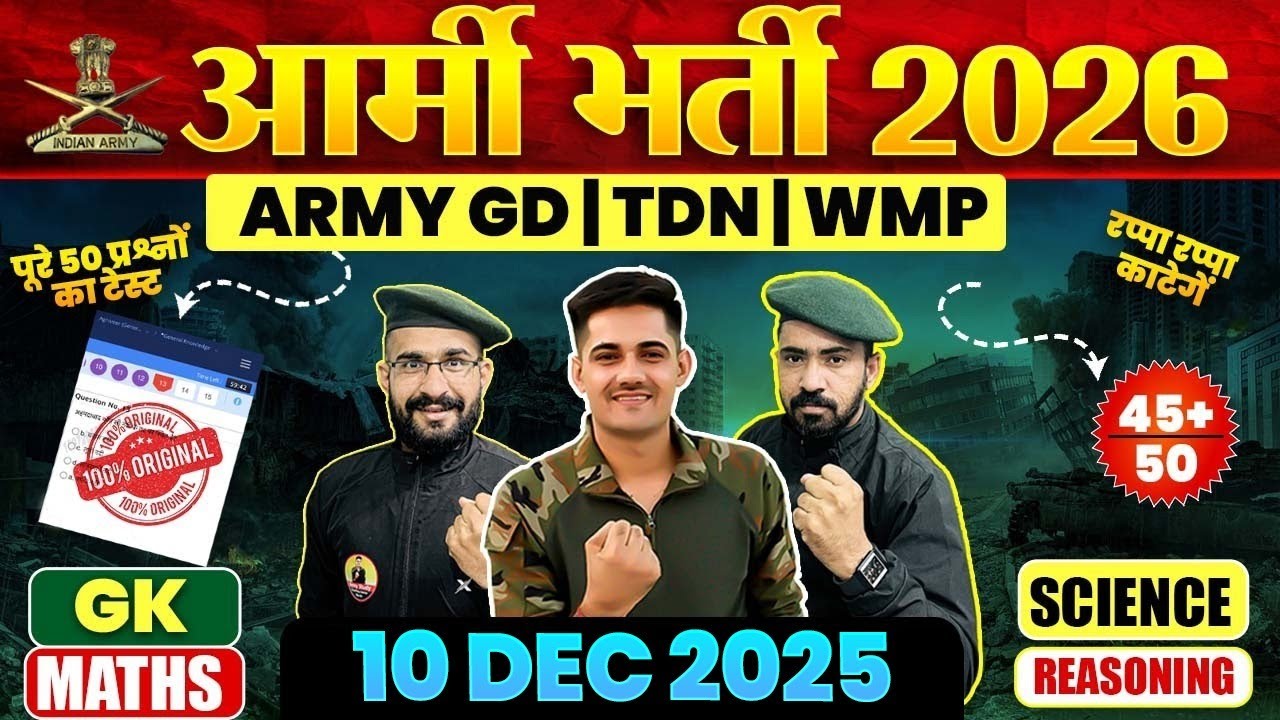 Army bharti 2026 | Army GD Question Paper | Army TA Bharti 2025 Paper | Army Study
