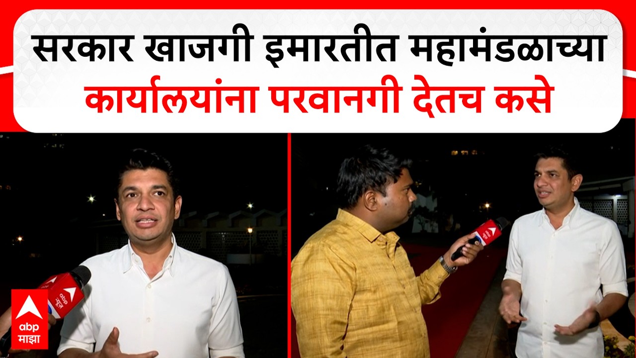 Satyajeet Tambe Vidhan Parishad : सरकार खाजगी इमारतीत महामंडळाच्या कार्यालयांना परवानगी देतच कसे