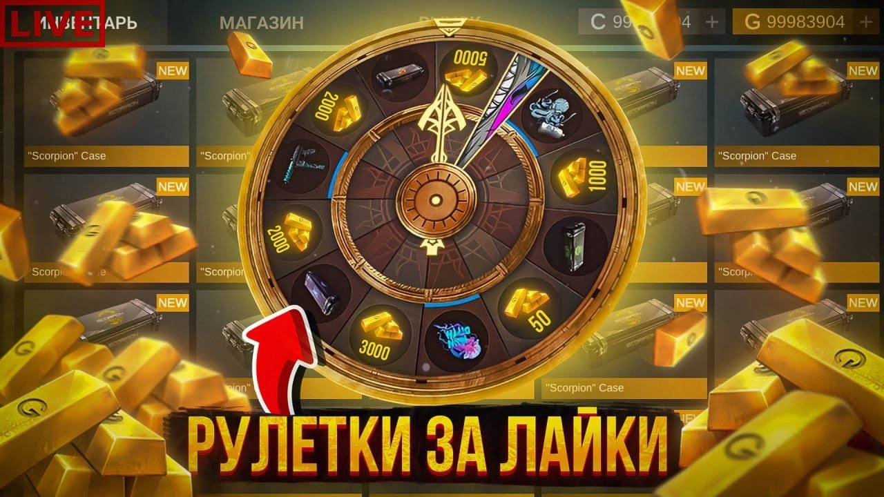 АПАЮ ЧЕМПИОНА СТРИМ STANDOFF 2 / РАЗДАЧА ГОЛДЫ