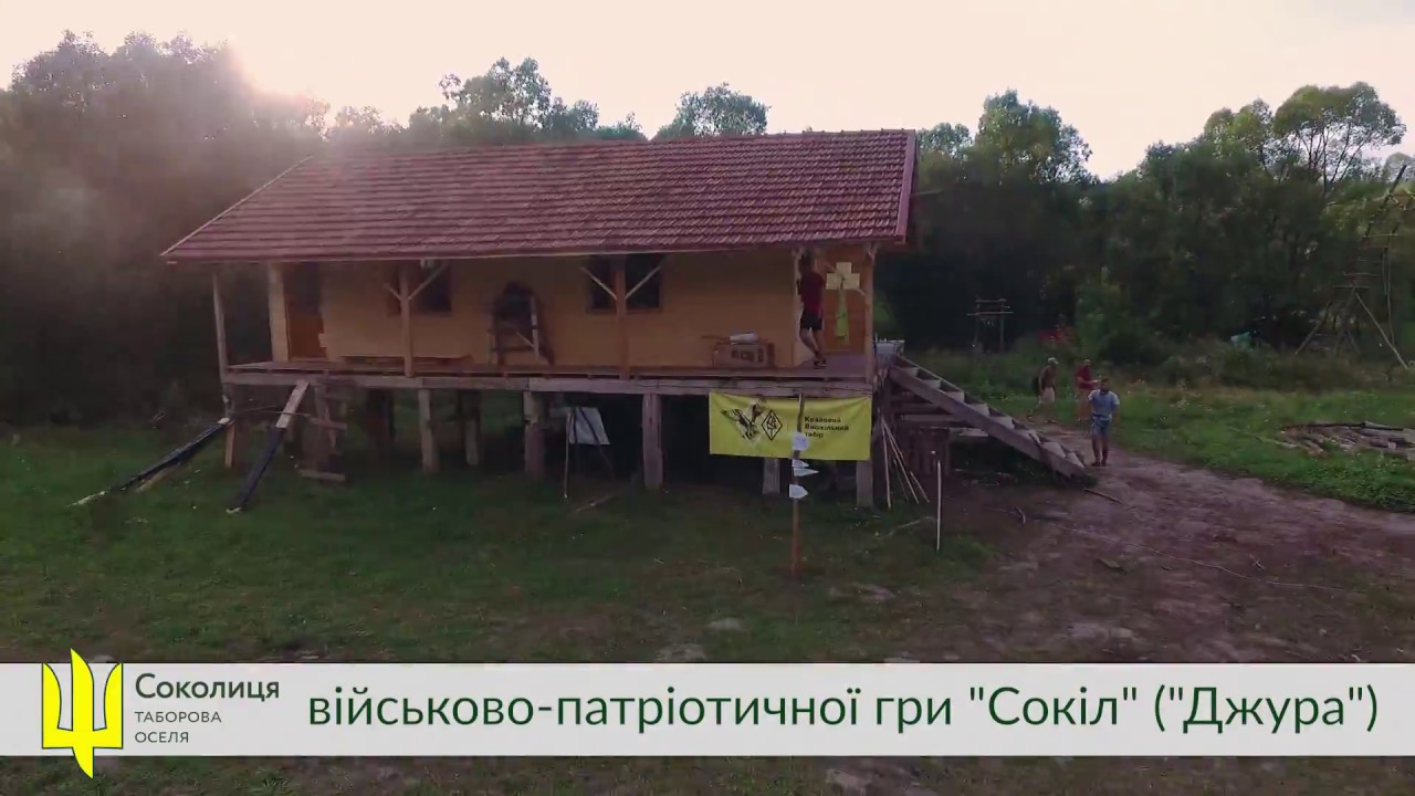 таборова оселя Соколиця таборовий сезон 2018
