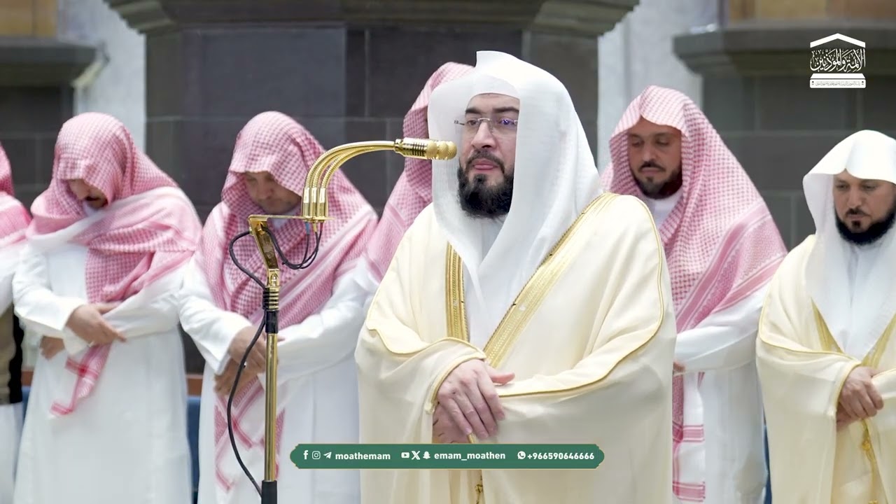 تلاوة فضيلة الشيخ د. بندر بليلة  من صلاة المغرب 5 رمضان 1447هـ.