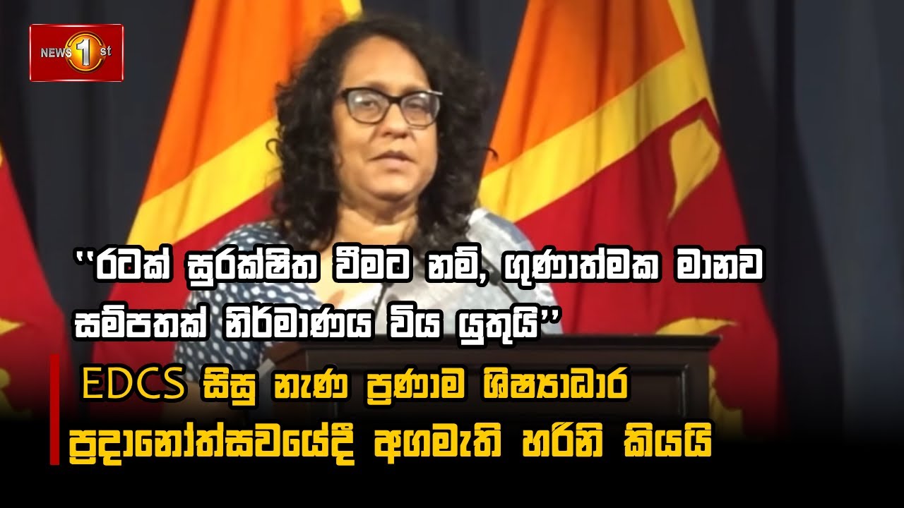 රටක් සුරක්ෂිත වීමට නම්, ගුණාත්මක මානව සම්පතක් නිර්මාණය විය යුතුයි