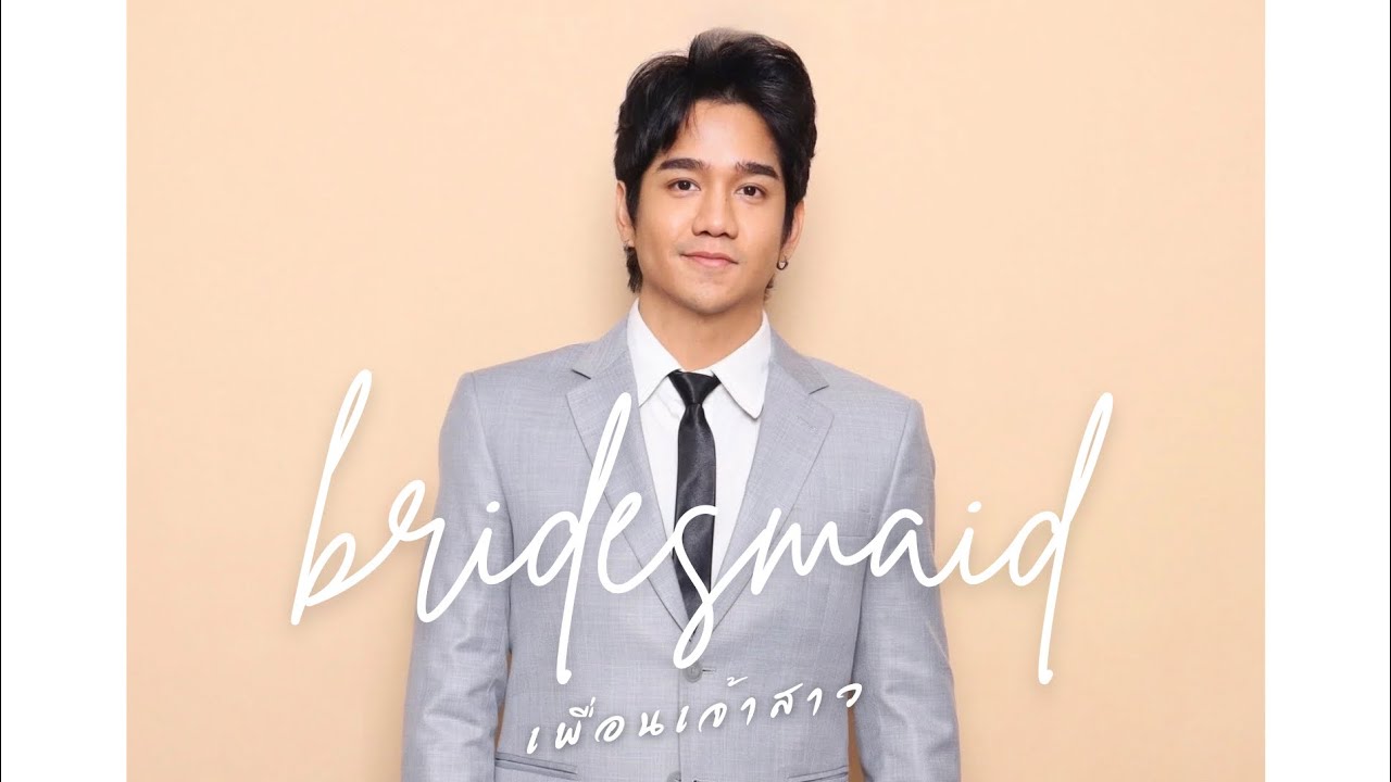 เพื่อนเจ้าสาว (Bridesmaid) - O-PAVEE [ Official MV ]