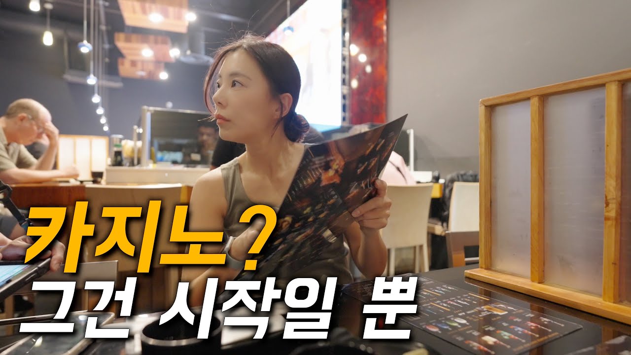 카지노보다 더 행복했던 라스베가스의 밤