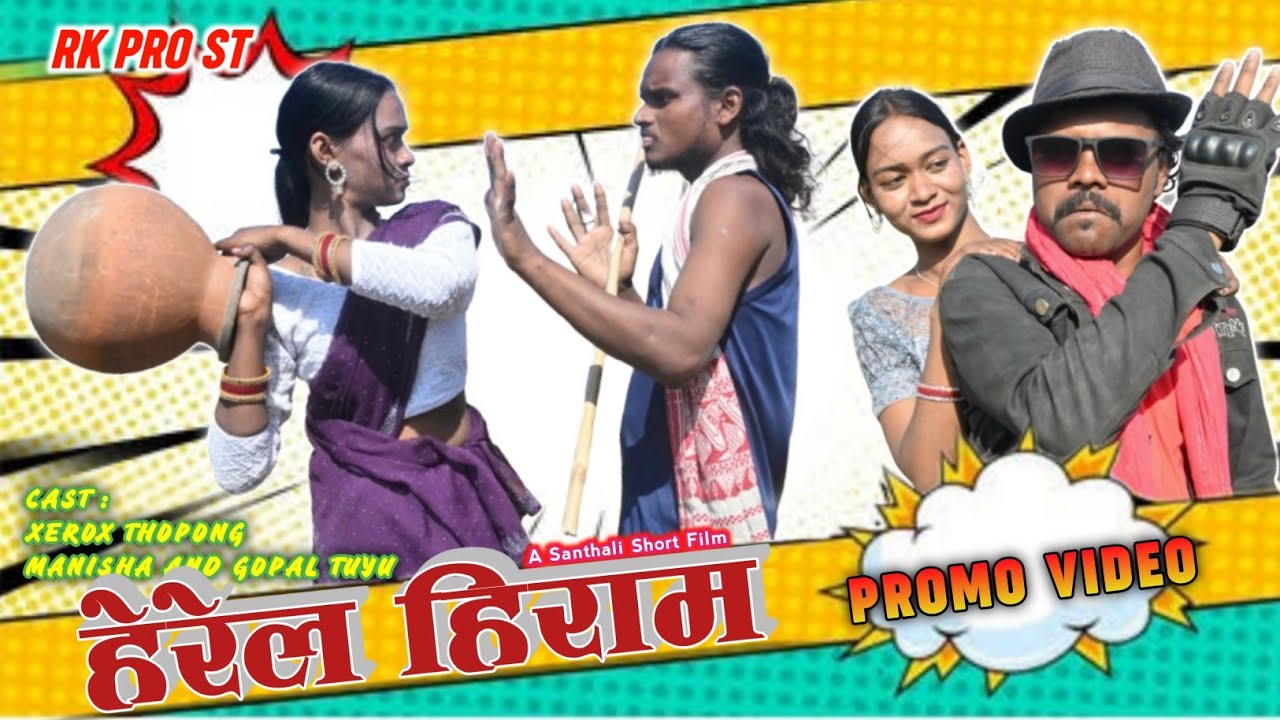 HEREL HIRAM || New Comedy Educational Santhali Short Film