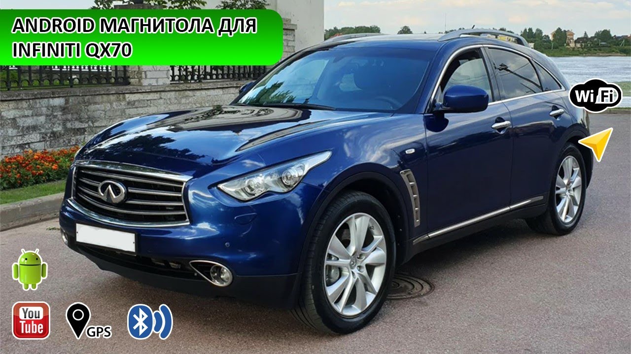 Замена штатной магнитолы для infiniti QX70