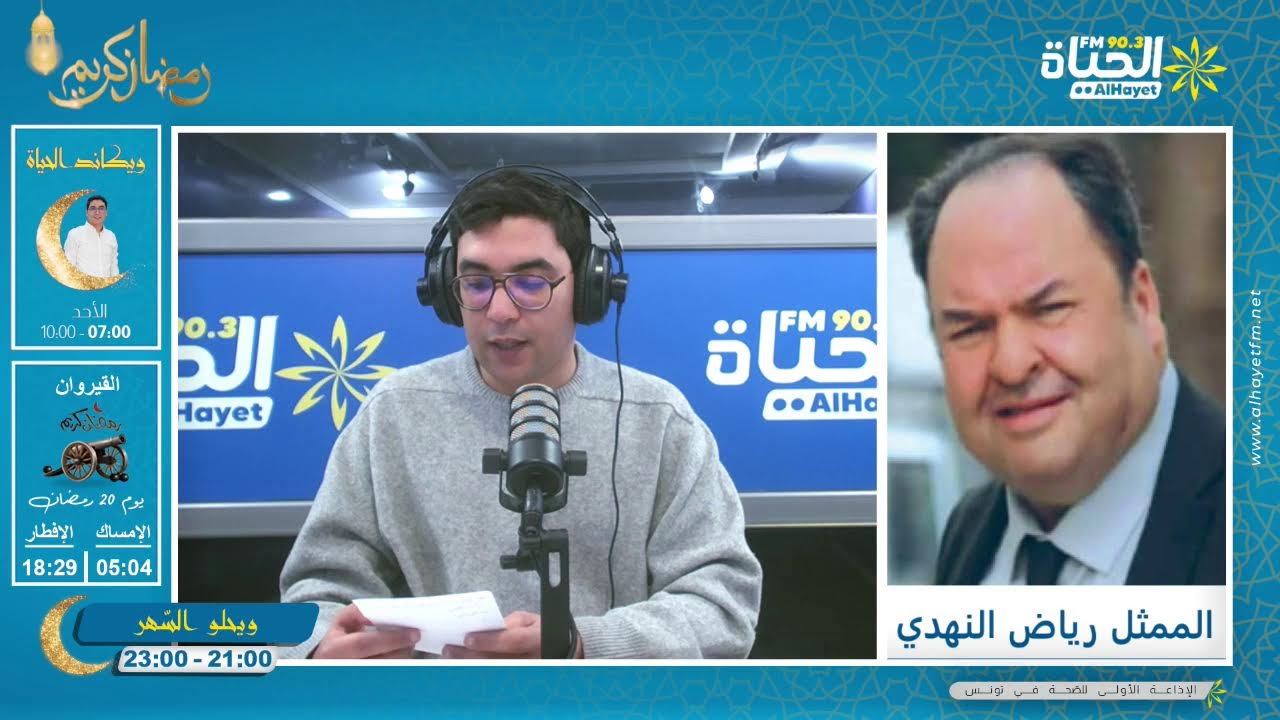 ضيفنا الممثل رياض النهدي للحديث عن مشاركته في سلسلة هاذي أخرتها
