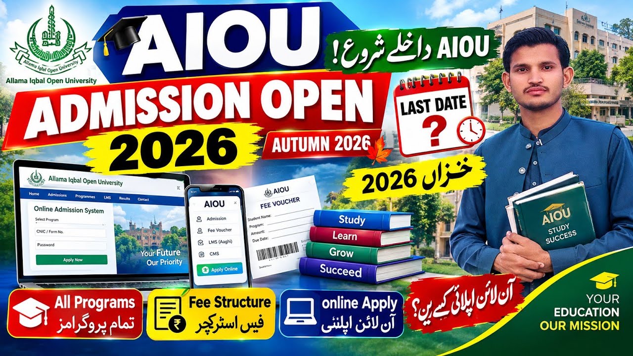 AIOU Admission Autumn 2026 Open 🔥 | Last Date | Online Apply | Fee Voucher | Complete Guide