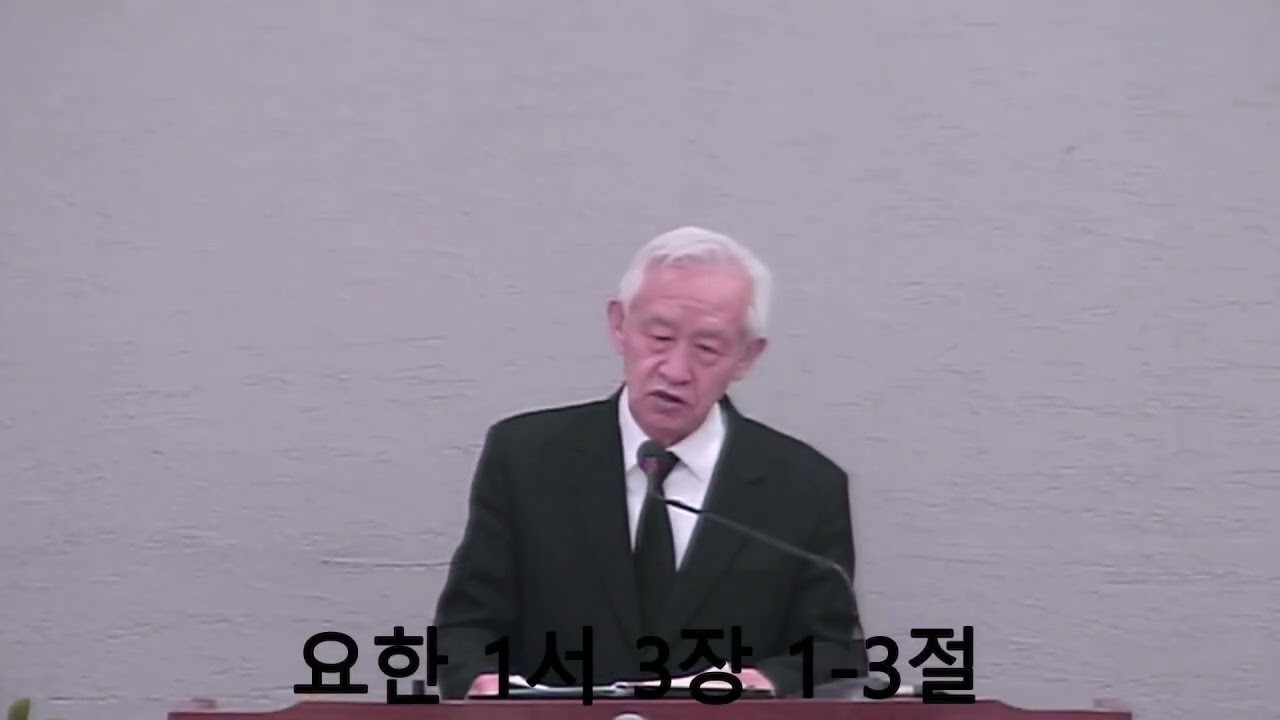 화나님의 자녀가 되는 권세 건설. 26020800.  신정동교회 이병철 목사