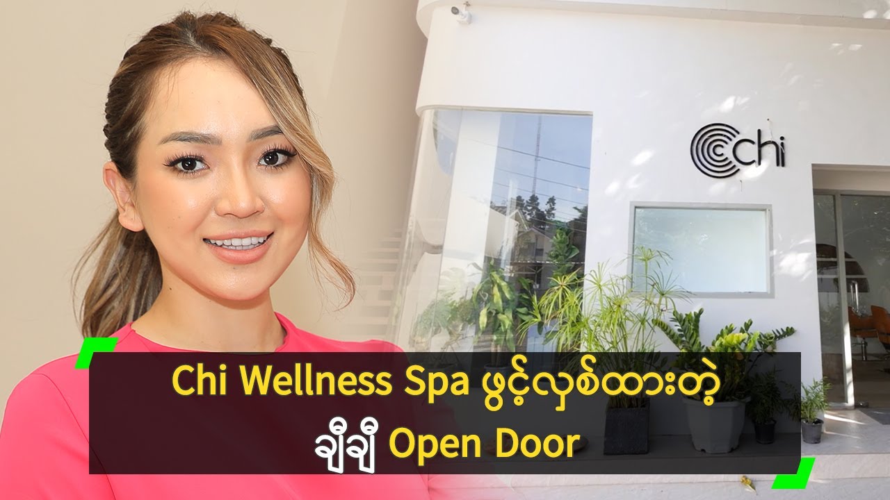 Chi Wellness Spa ဖွင့်လှစ်ထားတဲ့ နေခြည်ဦး Open Door