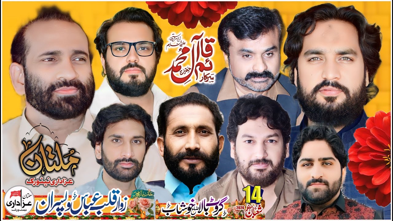 #live #jashan 14 Shahban 2026 Girot Bala Khushab@MultanAzadariLive