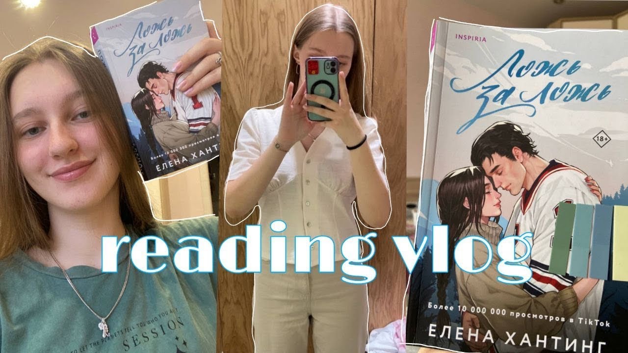 Читаю книжную НОВИНКУ про хоккей 🏒💘😍/ книжный видеоблог и не только/ ситуация в книжном+новая книга