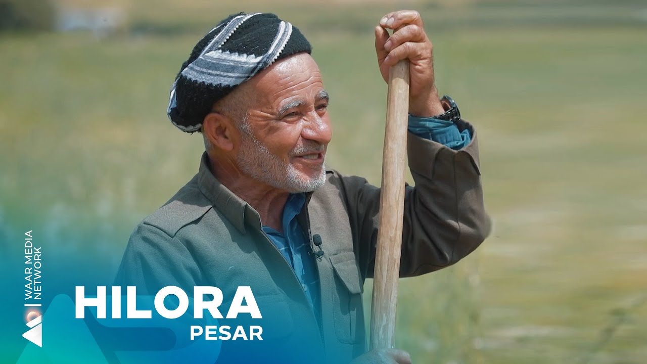 Pesar - Hilora | پەسار - هلۆرا