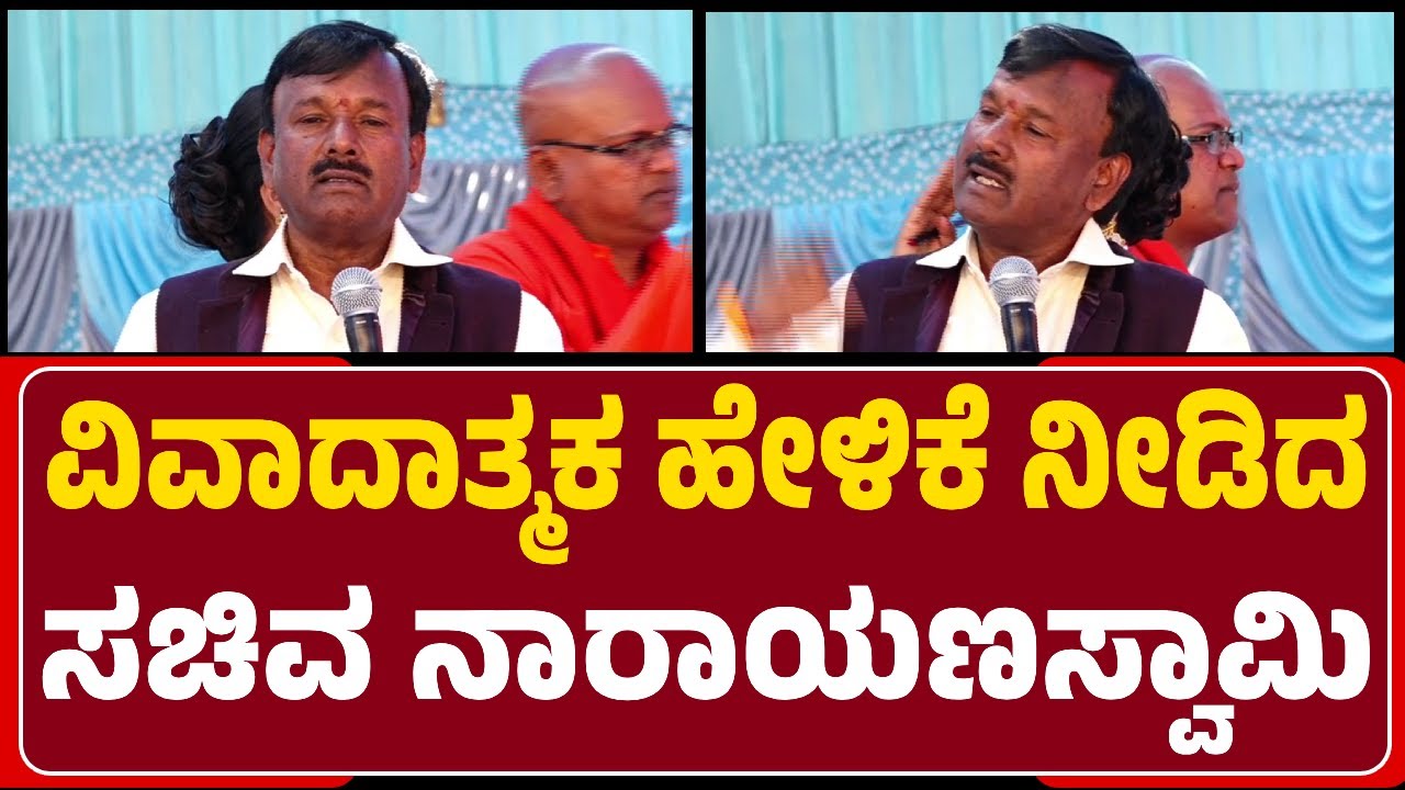 A Narayanaswamy : ಶಿಕ್ಷಣ, ಸಮಾನತೆಗಾಗಿ ದೇವರನ್ನ ಬೇಡೋದು ದಲಿತರೇ ಹೊರತು, ಮುಂದುವರೆದವರಲ್ಲ |