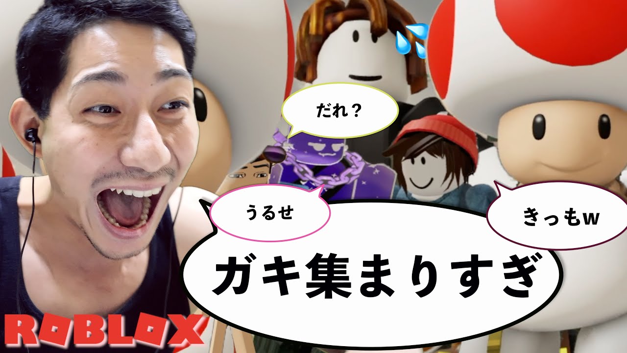 【ロブロックス】底辺YouTuberがチャンネル宣伝してみたらキッズが集まりすぎてカオスになったw