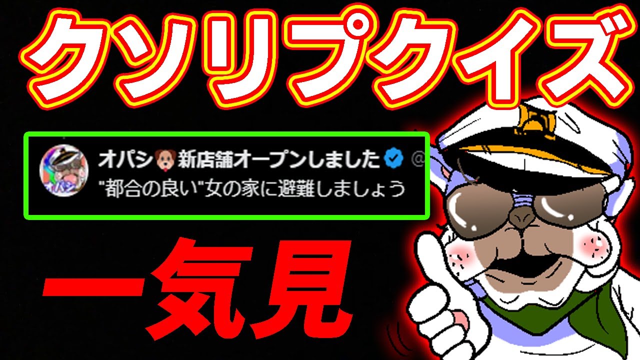 【一気見】有名ゲーム実況者達に来た『クソリプ』を当てろクイズまとめ【総集編】
