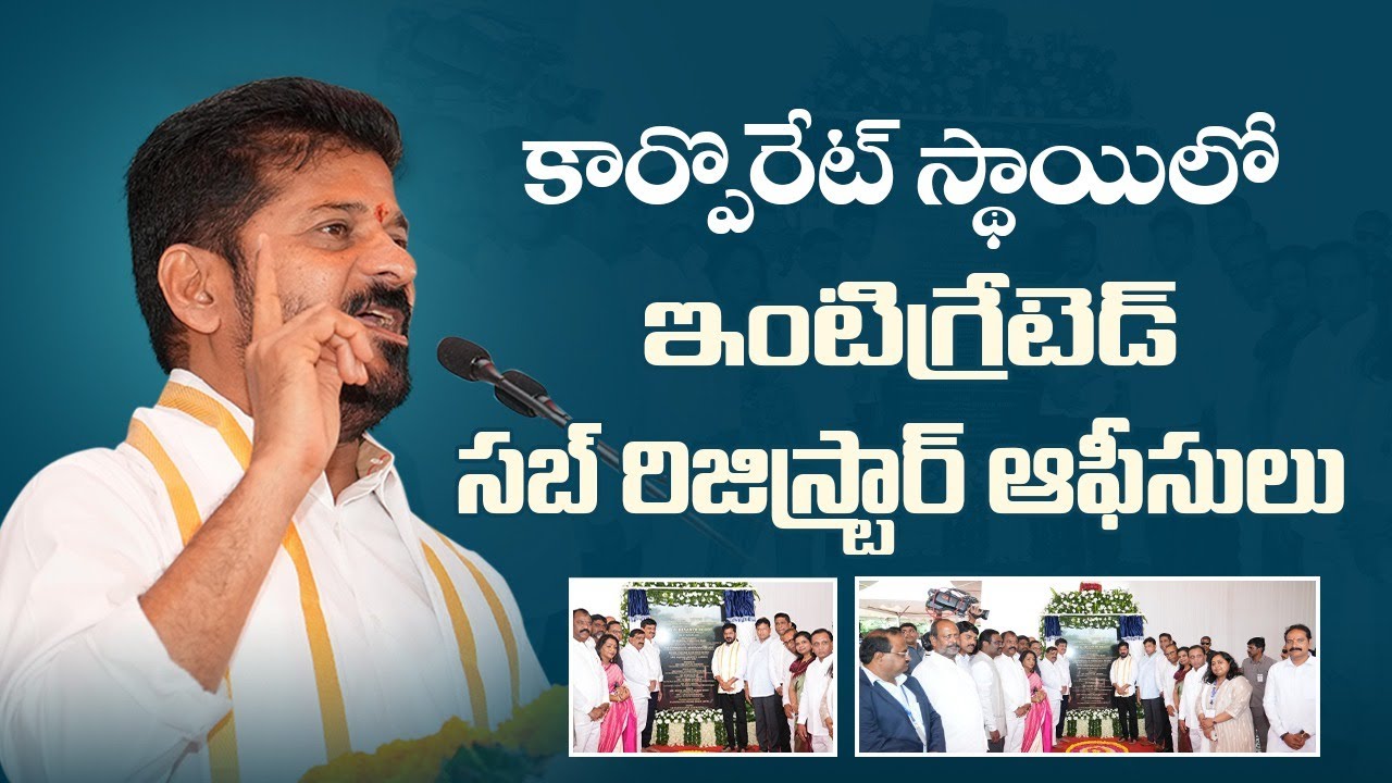 CM Revanth Reddy Lays Foundation for Integrated Sub-Registrar Offices | Musi & Night Economy Plans