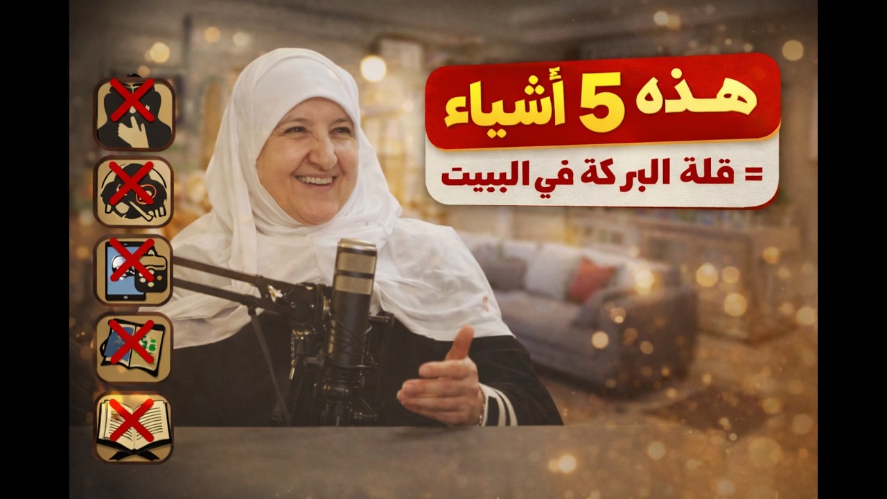 تخلَّص من هذهِ الأشياء الخمسة الآن