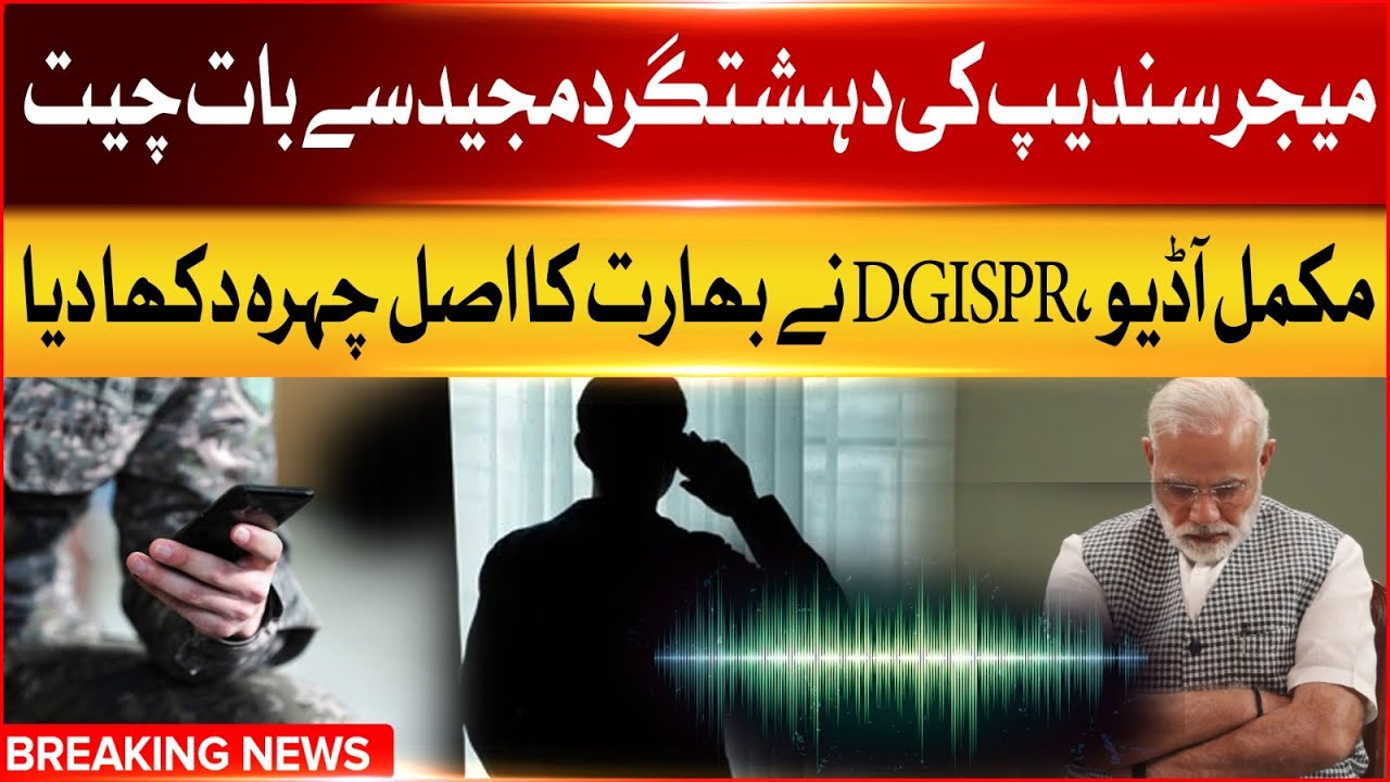 Major Sandeep’s Leaked Call with Terrorist | Majeed | Full Audio Exposed by DG ISPR