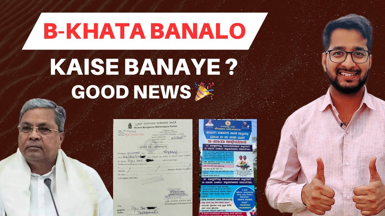 E Khata Kaise Banaye | Jaldi E-Khata Bana Lo