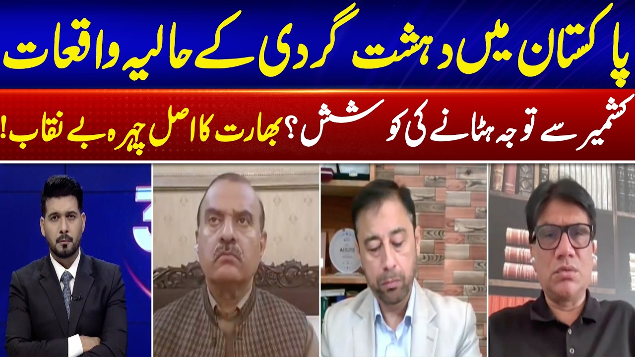Pakistan Security, Kashmir & India-Pakistan Tensions | Special Analysis | 365 News