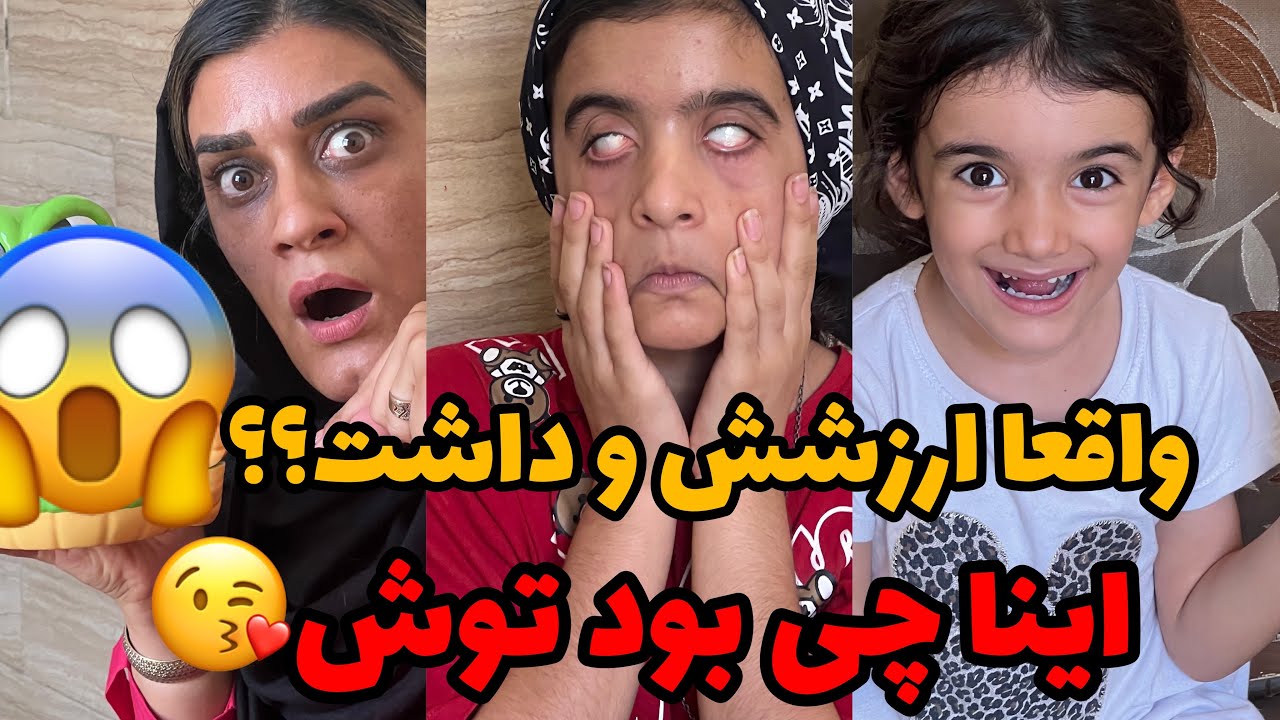 سه متر از جاش پرید😱ولی واقعا شما بگید ارزششو داشت🤦‍♀️