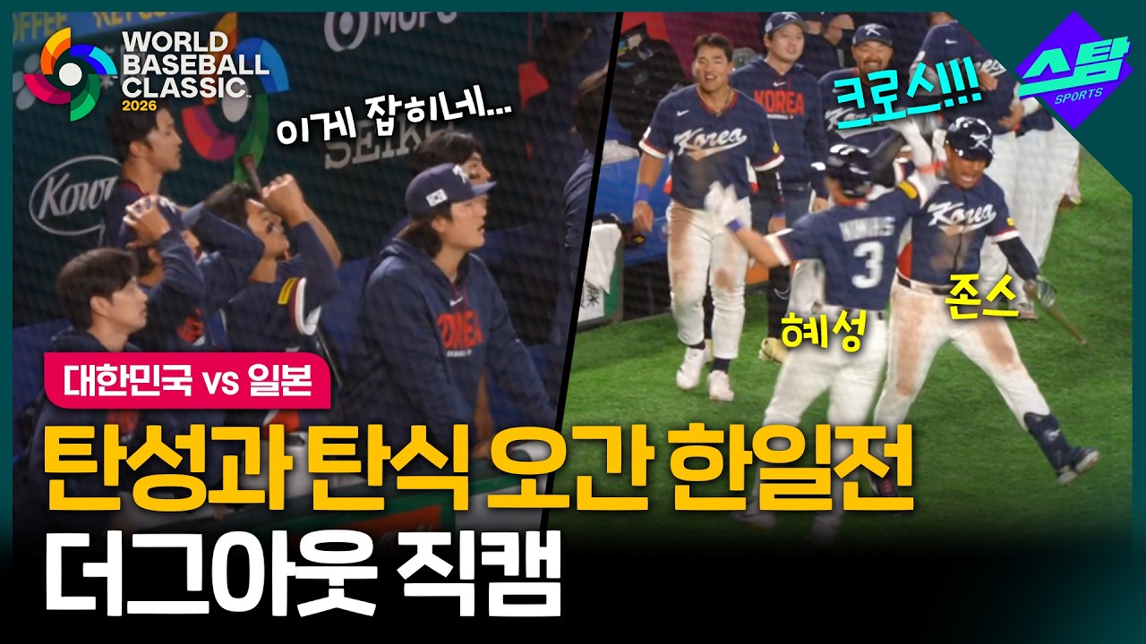 [2026 WBC] 