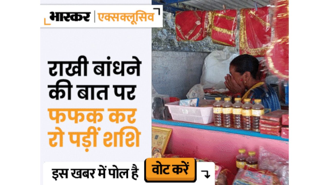सीएम योगी को लेकर क्या है बहन की ख्वाहिश ?