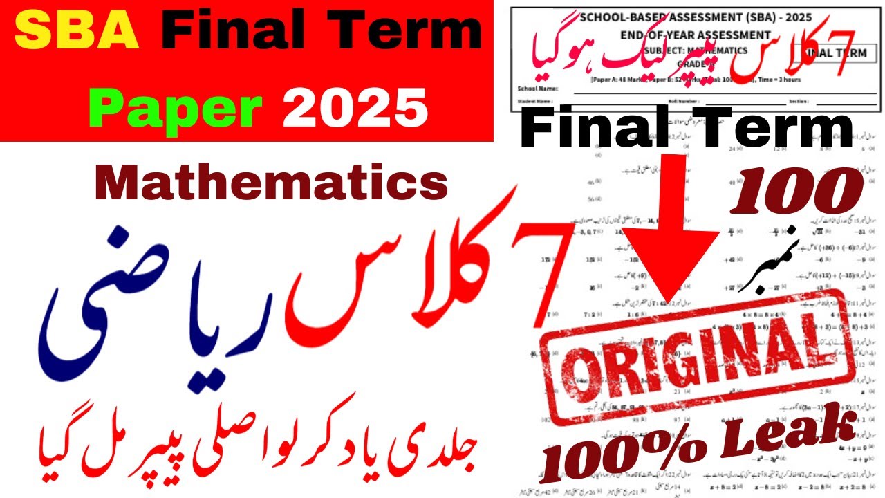 Class 7th Math Paper School Based Assessment 2025 || SBA Final Term Math Paper 7th Class 2025
