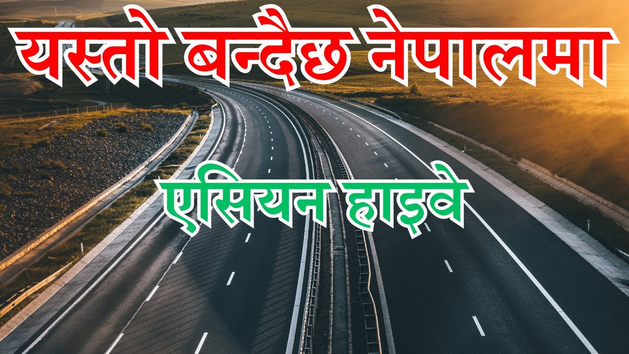 Asian Highway in Nepal | एसियन राजमार्ग । Construction update of Asian Highway in Nepal |Vishes | VK