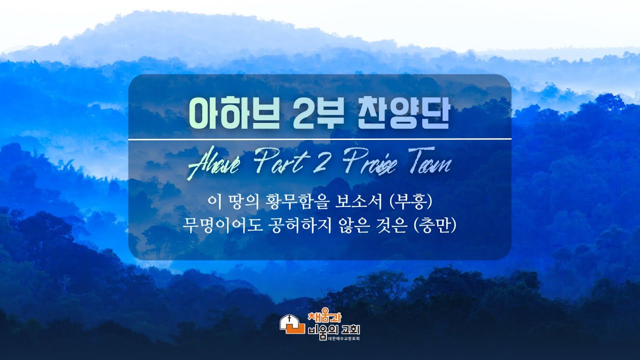 20260125 2부찬양단