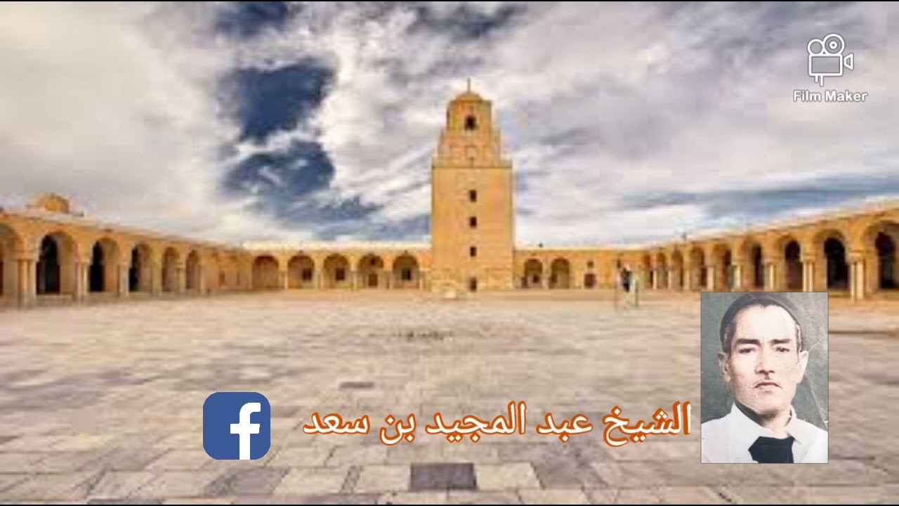 الشيخ عبد المجيد بن سعد باسم العليم