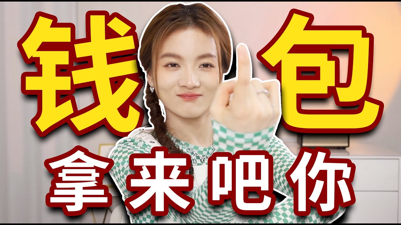 救命！双十一彩妆清单来了！！钱包终究是捂不住了