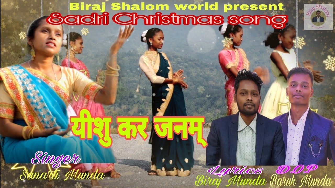 यीशु कर जन्म|New Sadri Christmas Song 2021|#sanartimunda| Lyrics Biraj Munda