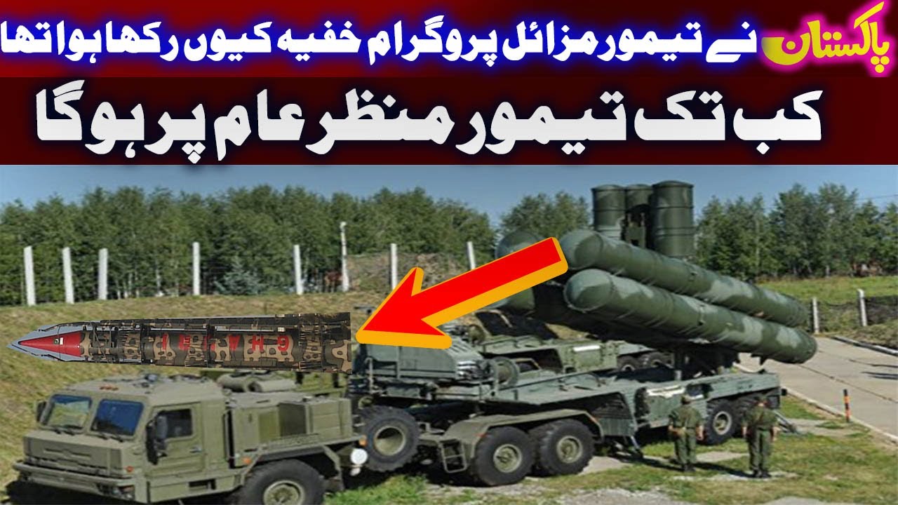 Why did Pakistan keep the Taimoor program secret? || Pakistani ICBM Missile ||Niazi TV Official