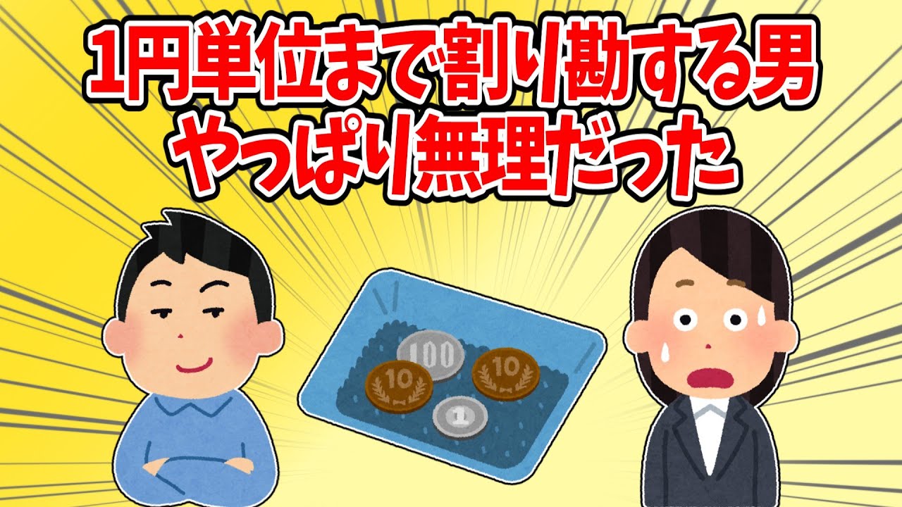 【婚活】初デートの食事で違和感…相手の正体がヤバすぎた話