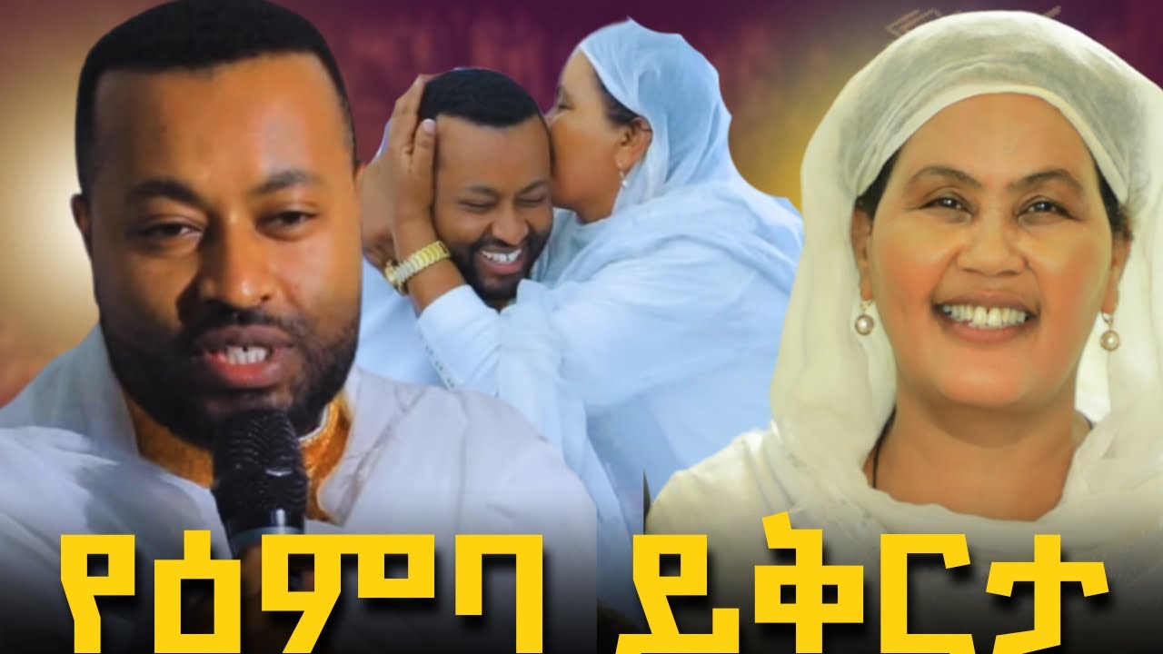 🔴በደስታ ተቃቀፉ-አነጋጋሪው የሐዋዝ አቀባበል በፋንቱ ቤት- የሀዋዝ ንግግር