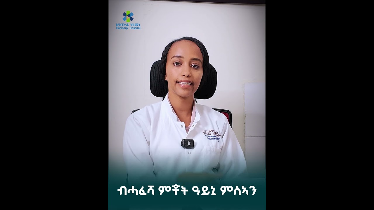 ህፃናትን ገደብ ኣጠቓቕማ ስክሪንን