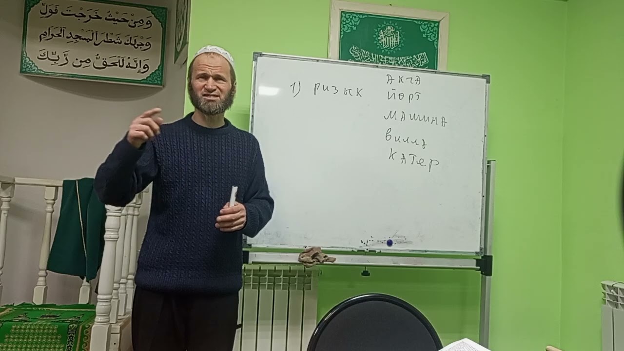 Фәрид хәзрәт Нигматзянов  