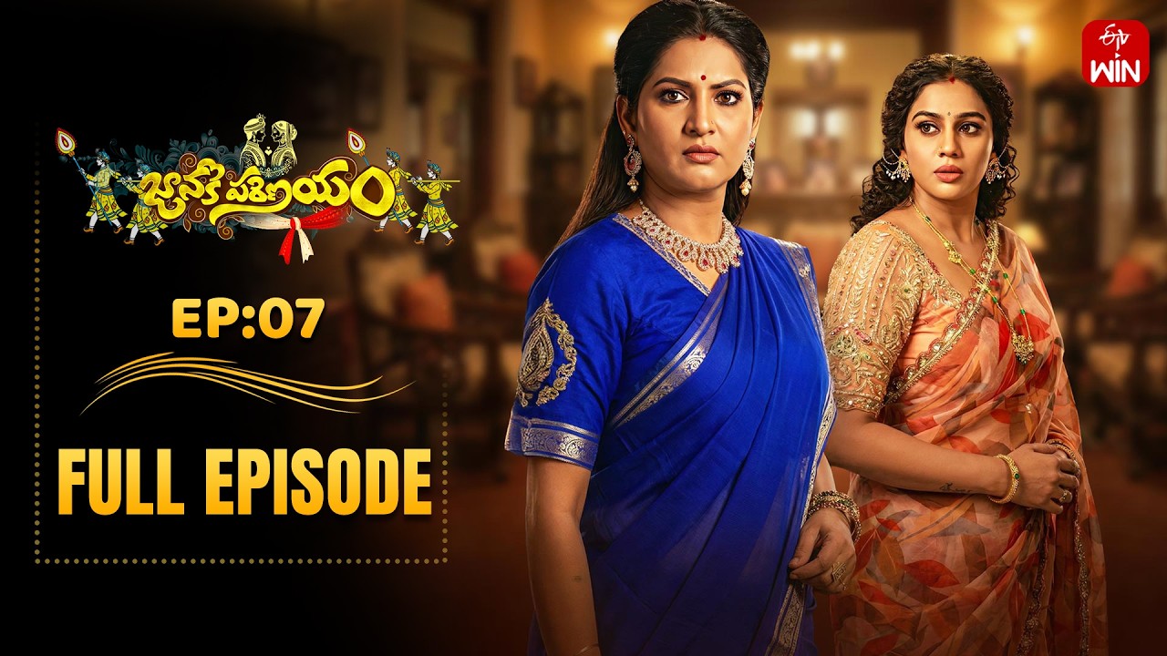 Janaki Parinayam | 9th February 2026 | Full Episode No 07 | ETV Telugu