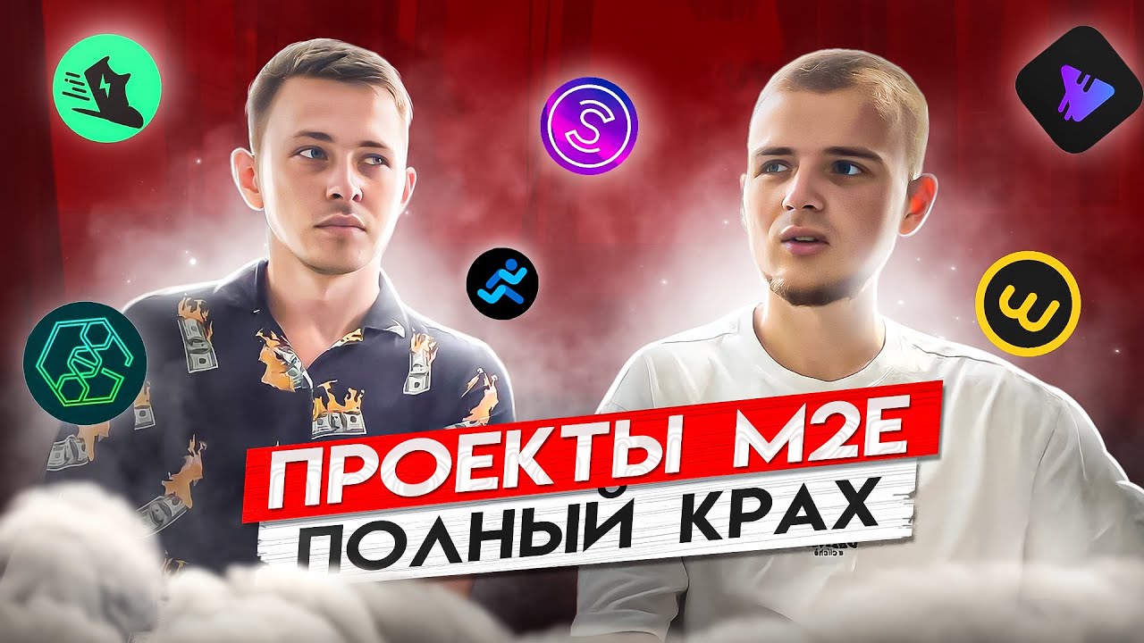 Ходи и Зарабатывай - Тренд мертв? Stepn Walken Aglet Sweatcoin