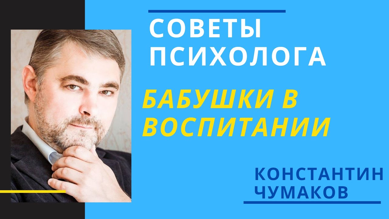Бабушки и дедушки в воспитании детей