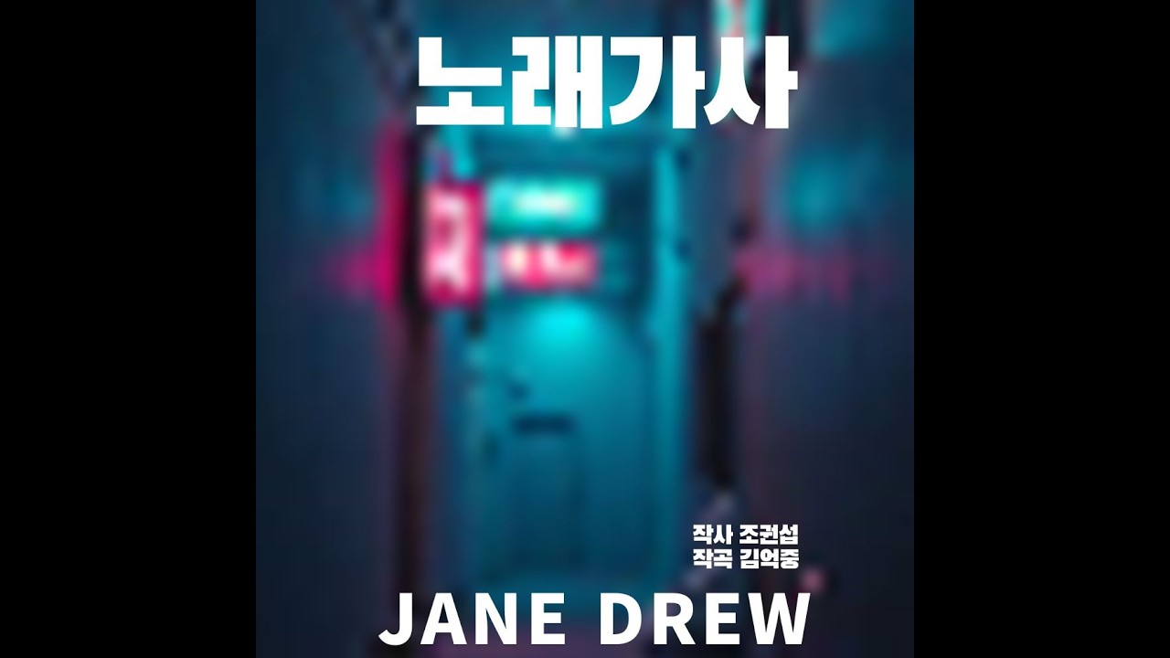 🎶노래 가사.... 그녀 이름      작사 조권섭 작곡 김억중